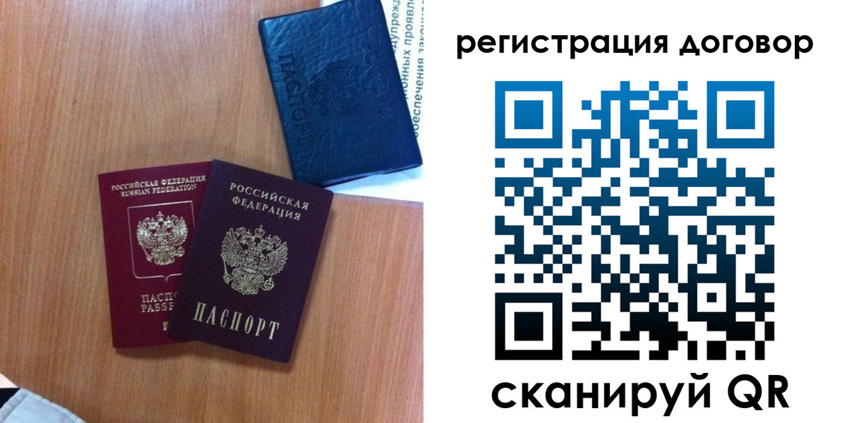 временная регистрация в Ярославле