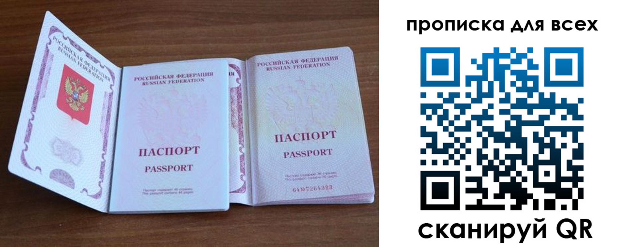 регистрация для дет. сада в Ярославле