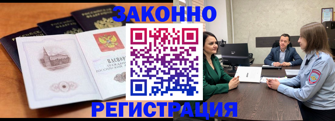 временная регистрация в квартире в Ярославле