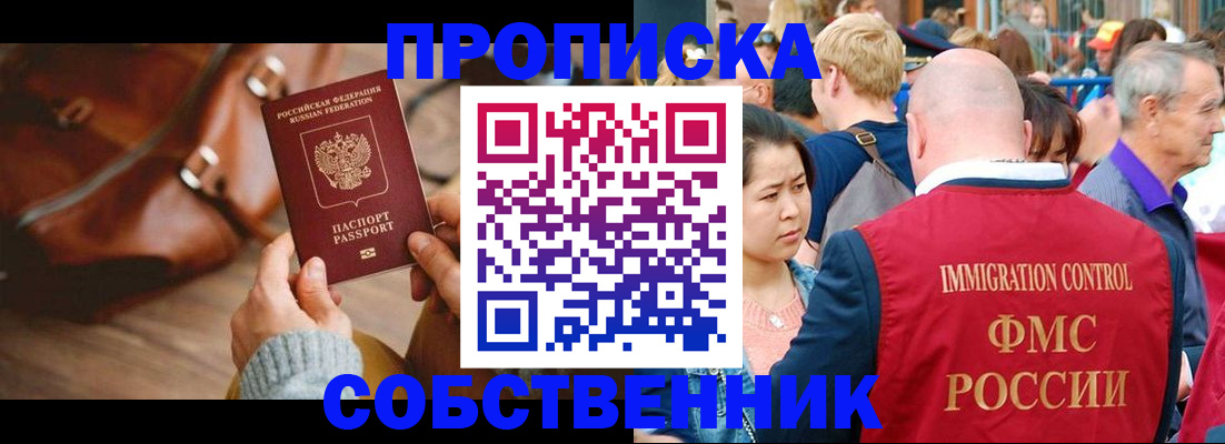 прописка ребенка в Ярославле