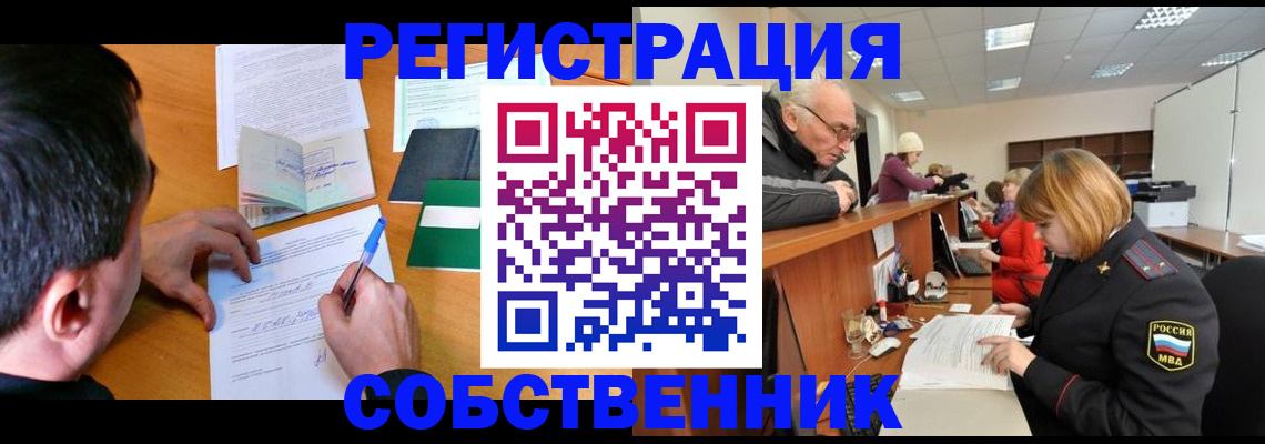 временная регистрация надежно в Ярославле