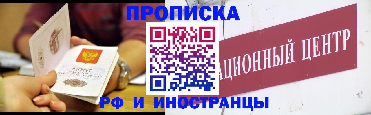 прописка в квартире в Ярославле