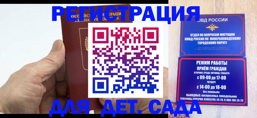 прописка для кредита в Ярославле