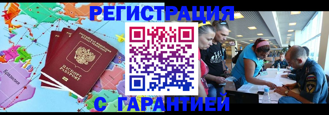 временная регистрация адрес в Ярославле