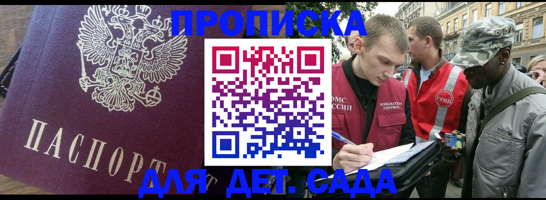 прописка иностранных граждан в Ярославле