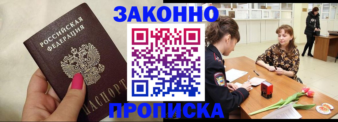 временная прописка в Ярославле